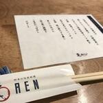 あえん 伊勢丹会館店 - 