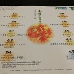 和食あかざわ - 