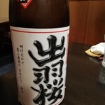 和食あかざわ - 