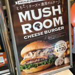 フレッシュネスバーガー - 