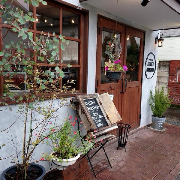 パティスリーアトリエシュシュ Patisserie Atelier Chouchou 北高崎 ケーキ 食べログ