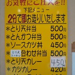 弁当　横綱 - menu