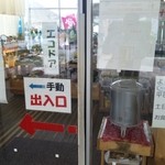 銀杏加工グループ - 道の駅　販売所の入口