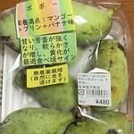 Michi No Eki Aidu - ポポー（480円）