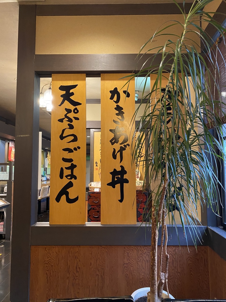 ゴルビー１さんが投稿したみやじま庵 錦町店（群馬/桐生）の口コミ詳細 [食べログ] みやじま庵 錦町店