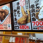 からあげ専門 まつむら商店 - 