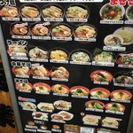 つけ麺 てつ蔵 - 201017土　東京　つけ麺　てつ蔵 東武練馬店　メニュー