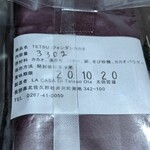 ラ・カーサ・ディ・テツオ オオタ - TETSUフォンダンカカオ