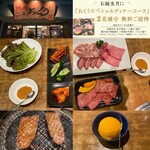 焼肉 おくう - 