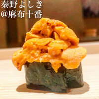 麻布十番 秦野よしき - 