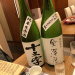 Washoku Sake Yuu - 