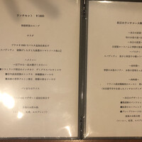 リストランテ野呂 - 