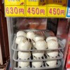 カネニ藤田水産 朝市直売店