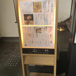 堀江燈花 和食 鮨 日本酒 なんば店 - 