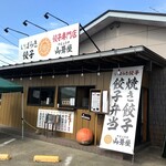 山葺屋 - 