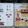 千秋庵菓寮 ハコビバ店