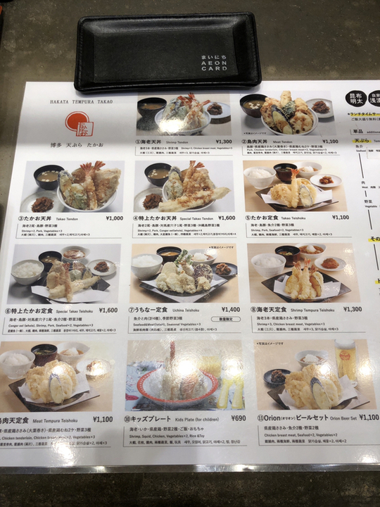 メニュー写真 博多天ぷら たかお イオンモール沖縄ライカム店 北中城村 天丼 天重 食べログ
