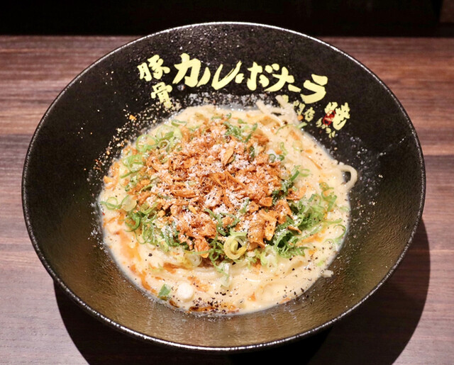 豚骨カルボナーラ専門店 暁 丸の内 パスタ 食べログ