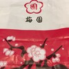 梅園 浅草本店