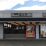 東名阪自動車道 亀山PA下り - 外観