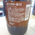 Heiwaken Yamaguchi Tonchan - 瓶ビール ※大瓶です