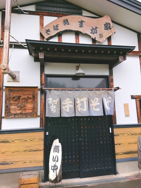 田舎の手打ちそば　すが家（すがや） - 角館（そば）の写真