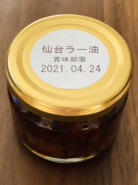 陣中 おみやげ処せんだい1号 - あおば通（牛タン）の写真