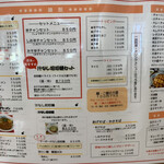 ラーメン・中華 哲 - 麺類とチャーハン類、丼ものも