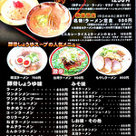 オーモリラーメン - 