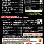 オーモリラーメン - 