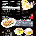 オーモリラーメン - 