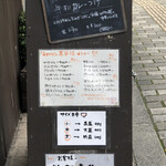 手打うどん 長谷沼 - 