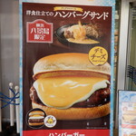 ロッテリア - 今回いただいたのは、”横浜八景島限定”の"デミチーズ”です。