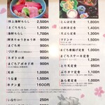 春日和 - ランチメニュー