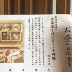 堀江燈花 和食 鮨 日本酒 - 