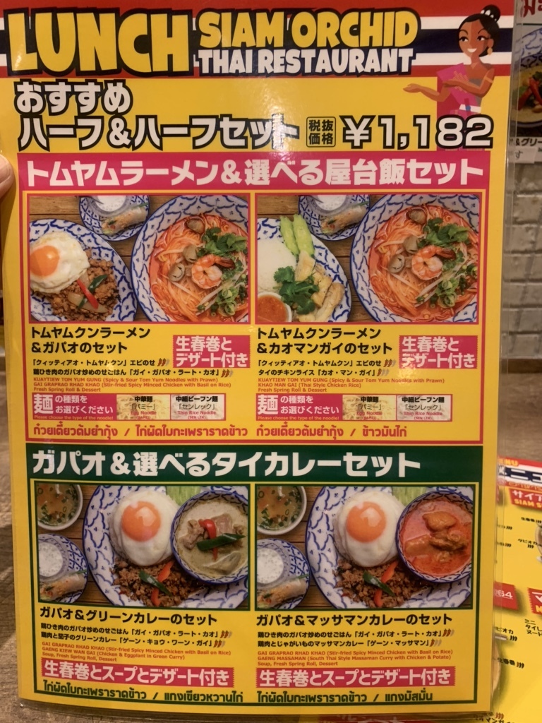 メニュー写真 サイアムオーキッド 横浜ポルタ店 Siam Orchid 横浜 タイ料理 食べログ メニュー写真 サイアムオーキッド 横浜ポルタ店 Siam Orchid 横浜 タイ料理 食べログ