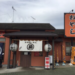 北海道らーめん おやじ - 北海道らーめん おやじ 田名店