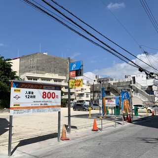 Okinawa Sakaba Namihei Teritori- - 約３０台駐車可能