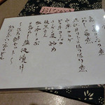 はじめのいっぽ - 今日のおすすめおばんざい