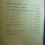 チャヤ ジャルディーノ シロヤマ - 201207 CHAYA GIARDINO SHIROYAMA 　メニュー（Dolci）.jpg