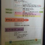 チャヤ ジャルディーノ シロヤマ - 201207 CHAYA GIARDINO SHIROYAMA 　メニュー①.jpg