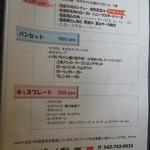 チャヤ ジャルディーノ シロヤマ - 201207 CHAYA GIARDINO SHIROYAMA 　メニュー②.jpg