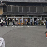 須崎食料品店 - 