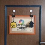 KURASHIKI CURRY - 