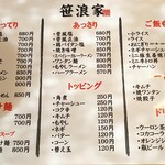 めん屋 笹浪家 - 