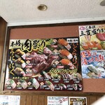 活魚寿司 - メニュー