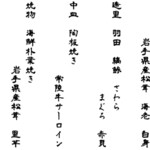 日本料理 風の音 - 