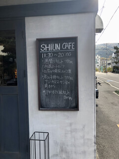 シウンカフェ - 