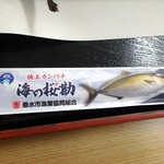 Ajidokoro Umino Ou Kan - 箸袋おもて