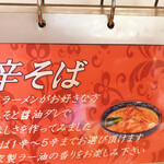 ラーメン ソレナリ - 